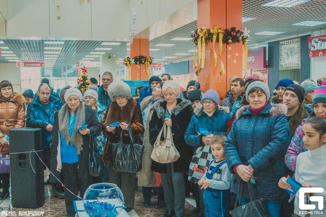 Розыгрыш